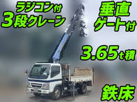 三菱ふそうキャンタークレーン3段小型（2t・3t）[写真01]