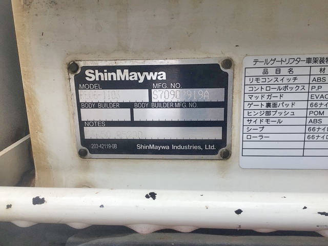 日野デュトロ平ボディ小型（2t・3t）[写真13]