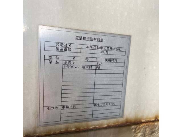 三菱ふそうスーパーグレートパネルウイング大型（10t）[写真13]