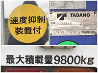 三菱ふそうスーパーグレートクレーン5段大型（10t）[写真19]