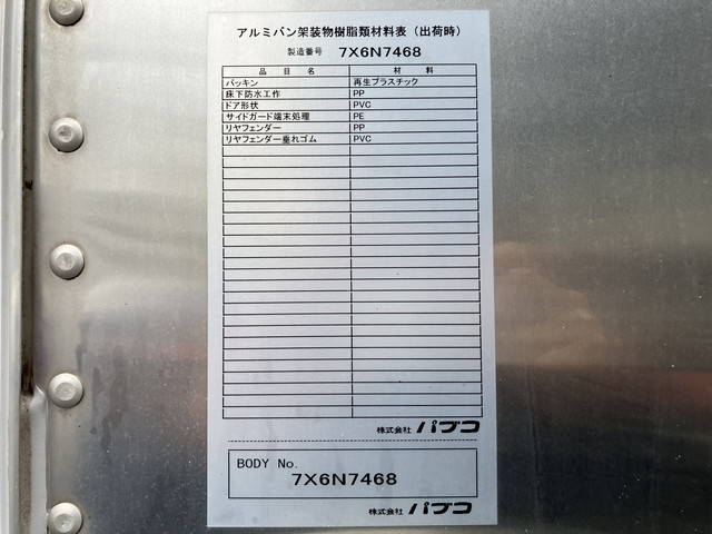 三菱ふそうキャンターアルミバン小型（2t・3t）[写真15]