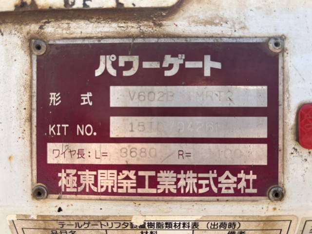 三菱ふそうキャンター平ボディ小型（2t・3t）[写真18]