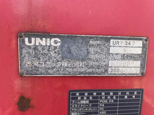 いすゞフォワードクレーン3段中型（4t）[写真13]