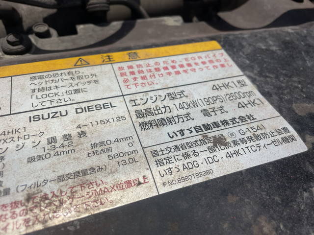 いすゞフォワードクレーン3段中型（4t）[写真28]