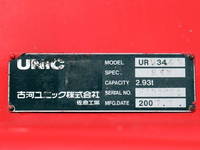 日野レンジャークレーン4段増トン（6t・8t）[写真17]