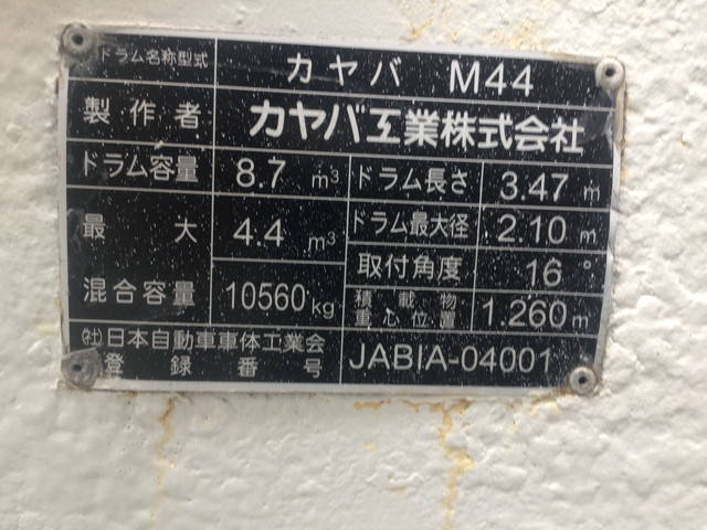いすゞギガミキサー車（コンクリートミキサー）大型（10t）[写真15]
