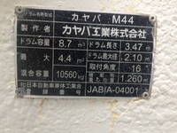 いすゞギガミキサー車（コンクリートミキサー）大型（10t）[写真15]