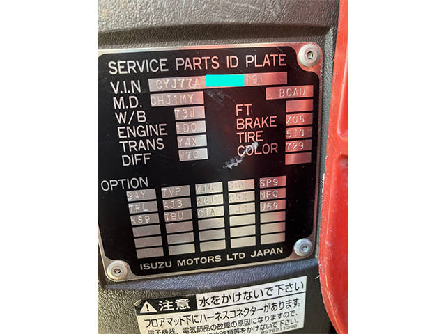 いすゞギガアルミウイング大型（10t）[写真32]