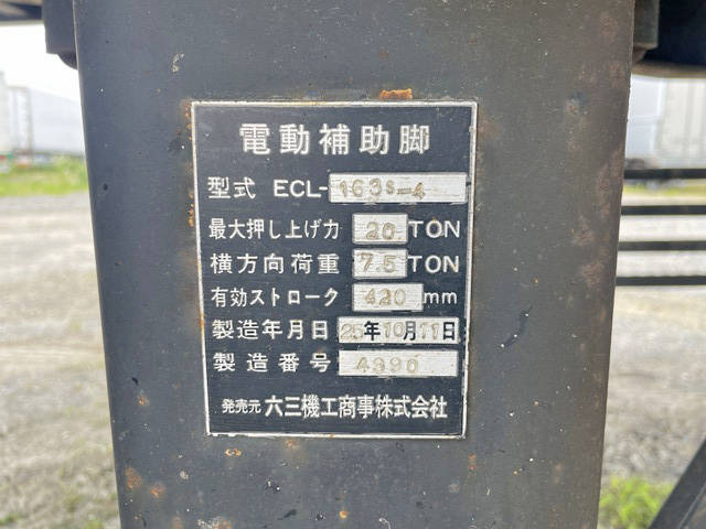 その他のメーカーその他の車種スクラップトレーラー大型（10t）[写真34]