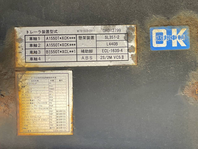 その他のメーカーその他の車種スクラップトレーラー大型（10t）[写真35]