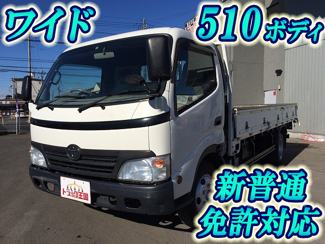 トヨタダイナ平ボディ小型（2t・3t）BDG-XZU424 [写真01]