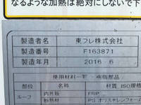 三菱ふそうキャンター冷凍車（冷蔵車）小型（2t・3t）[写真19]