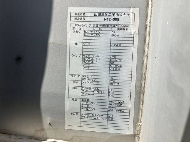 日野プロフィアアルミウイング大型（10t）[写真13]