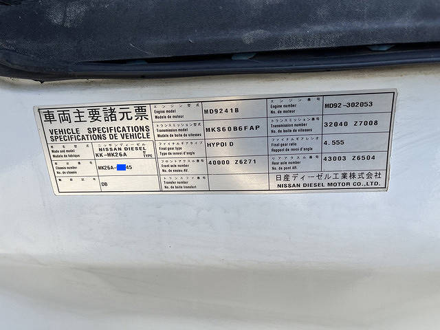 UDトラックスコンドルコンテナ専用車中型（4t）[写真40]