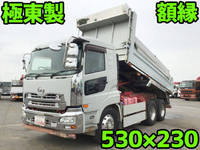 UDトラックスクオンダンプ大型（10t）[写真01]