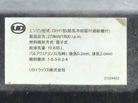 UDトラックスクオンダンプ大型（10t）[写真28]