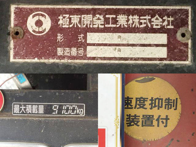 日野プロフィアダンプ大型（10t）[写真17]