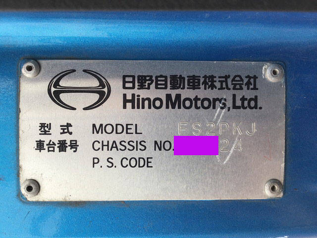 日野プロフィアダンプ大型（10t）[写真37]