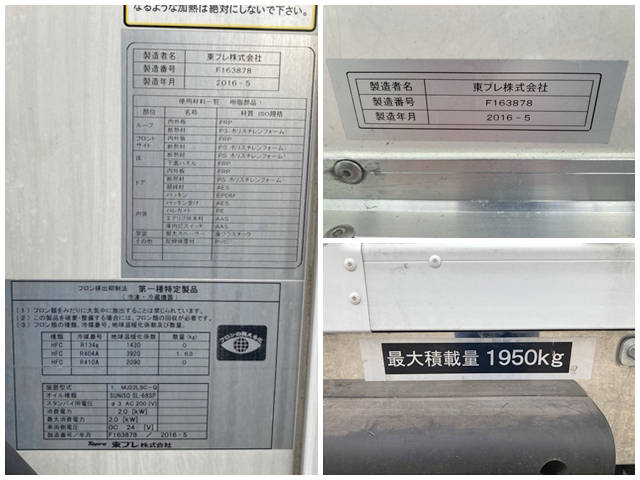 三菱ふそうキャンター冷凍車（冷蔵車）小型（2t・3t）[写真17]