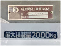 三菱ふそうキャンターダンプ小型（2t・3t）[写真16]