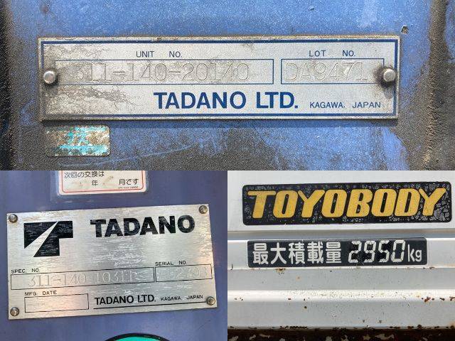 日野デュトロクレーン5段小型（2t・3t）[写真15]