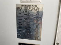 日野レンジャー冷凍車（冷蔵車）中型（4t）[写真22]