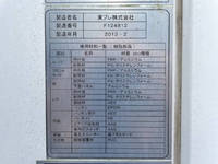 いすゞフォワード冷凍車（冷蔵車）中型（4t）[写真17]