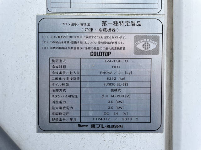 いすゞフォワード冷凍車（冷蔵車）中型（4t）[写真18]