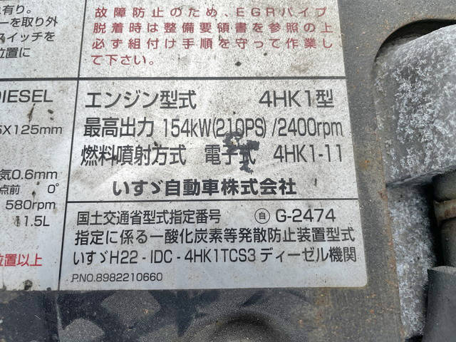 いすゞフォワード冷凍車（冷蔵車）中型（4t）[写真28]