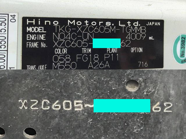 日野デュトロ平ボディ小型（2t・3t）[写真34]