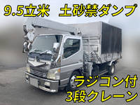 三菱ふそうキャンターダンプ・クレーン付小型（2t・3t）[写真01]