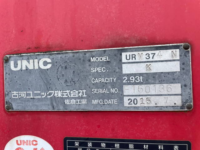 三菱ふそうファイタークレーン4段中型（4t）[写真32]