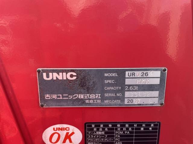 三菱ふそうキャンタークレーン4段小型（2t・3t）[写真20]