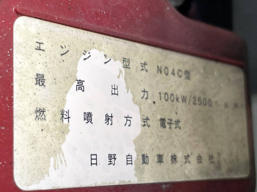 日野デュトロ平ボディ小型（2t・3t）[写真26]