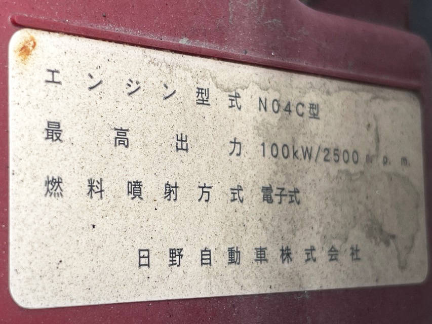 日野デュトロ平ボディ小型（2t・3t）[写真28]