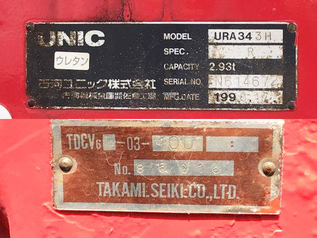 日野レンジャーセルフクレーン4段中型（4t）[写真17]