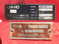 日野レンジャーセルフクレーン4段中型（4t）[写真17]