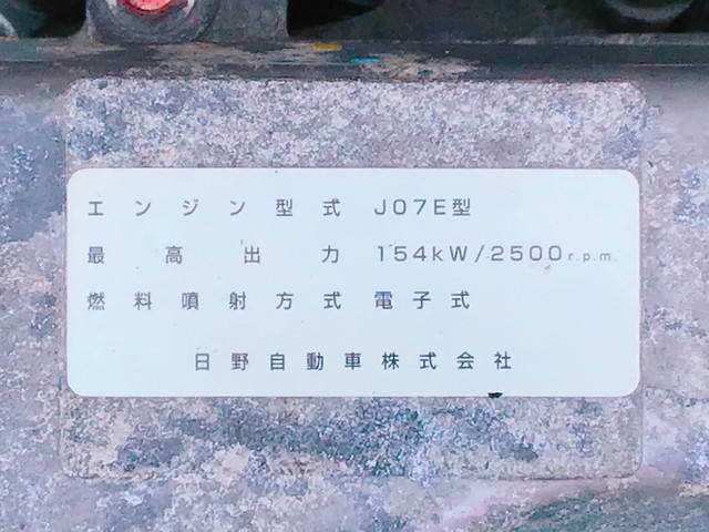 日野レンジャーセルフクレーン4段中型（4t）[写真27]