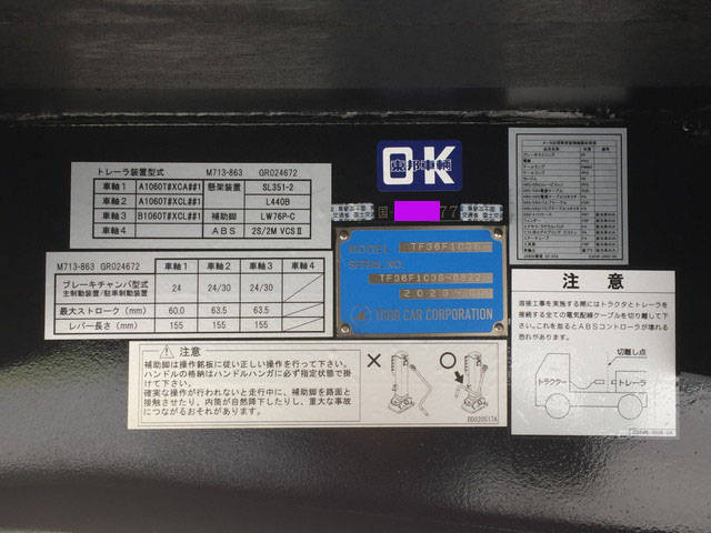 その他のメーカーその他の車種トレーラー（セミトレーラー）大型（10t）[写真36]