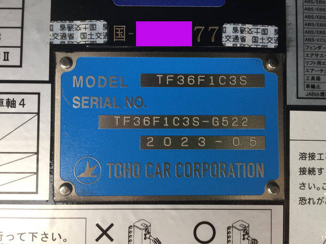 その他のメーカーその他の車種トレーラー（セミトレーラー）大型（10t）[写真38]