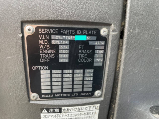 いすゞギガタンク車（タンクローリー）大型（10t）[写真32]