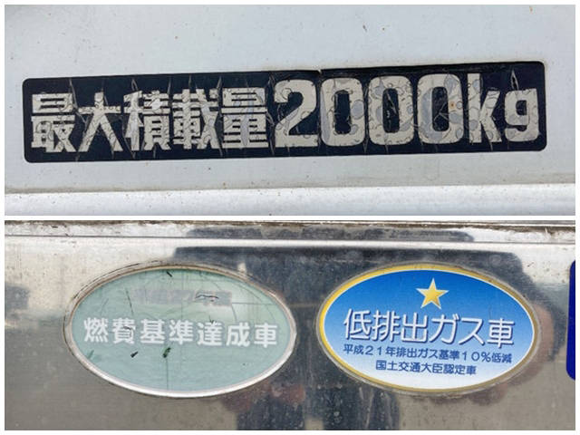 日野デュトロ冷凍車（冷蔵車）小型（2t・3t）[写真15]