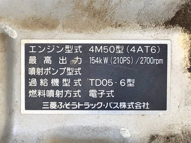 三菱ふそうファイターダンプ中型（4t）[写真27]
