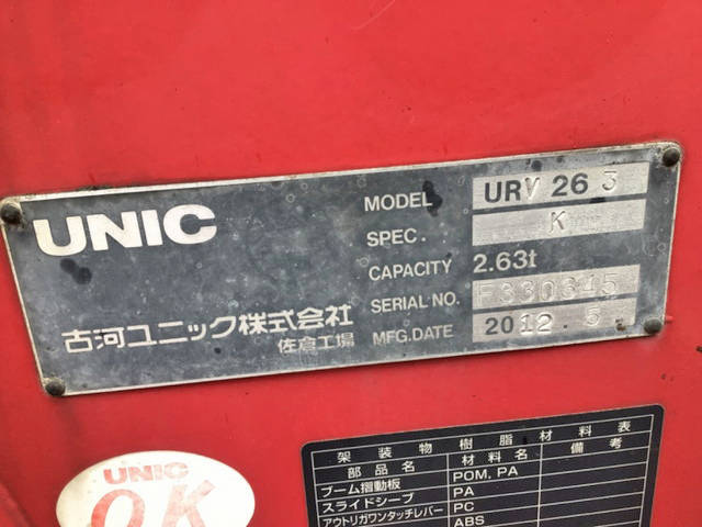 三菱ふそうキャンタークレーン3段小型（2t・3t）[写真08]