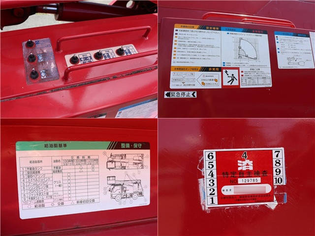 いすゞエルフ高所作業車小型（2t・3t）[写真16]