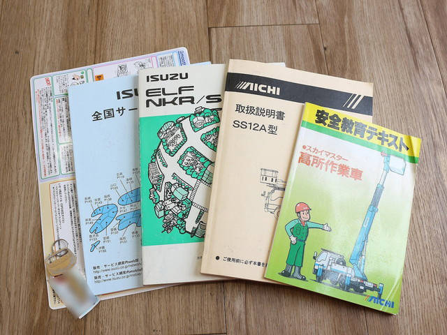 いすゞエルフ高所作業車小型（2t・3t）[写真38]