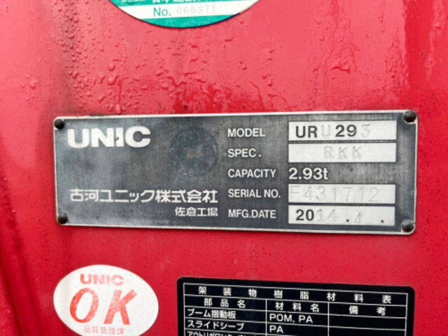 三菱ふそうキャンタークレーン3段小型（2t・3t）[写真15]