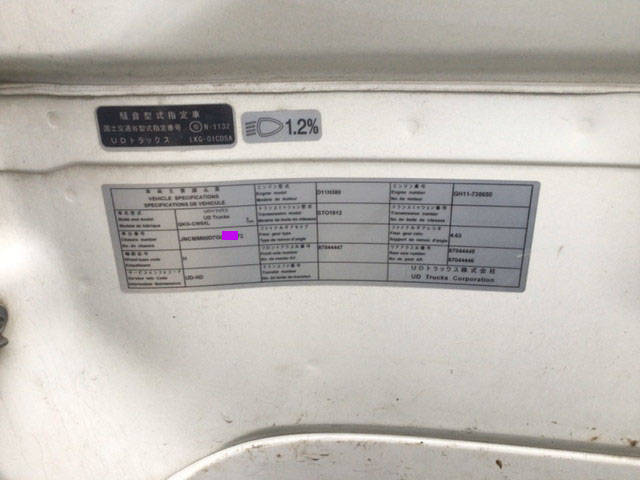 UDトラックスクオンダンプ大型（10t）[写真39]