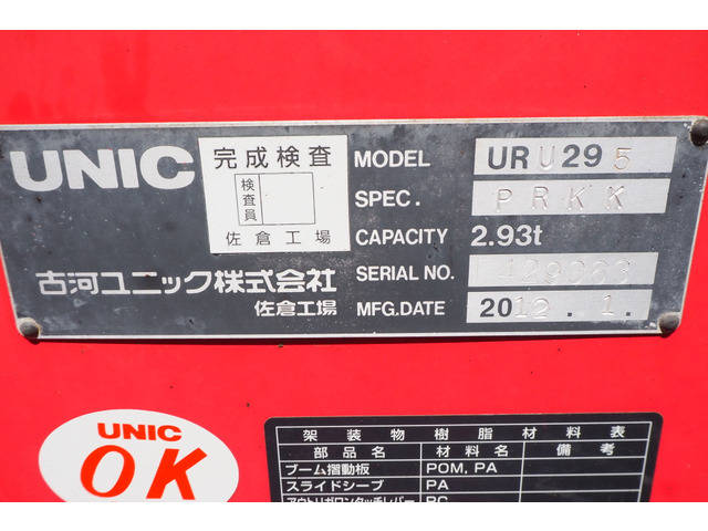 三菱ふそうキャンタークレーン5段小型（2t・3t）[写真12]