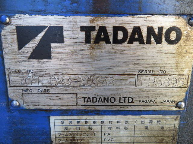 三菱ふそうファイターセルフクレーン3段増トン（6t・8t）[写真22]